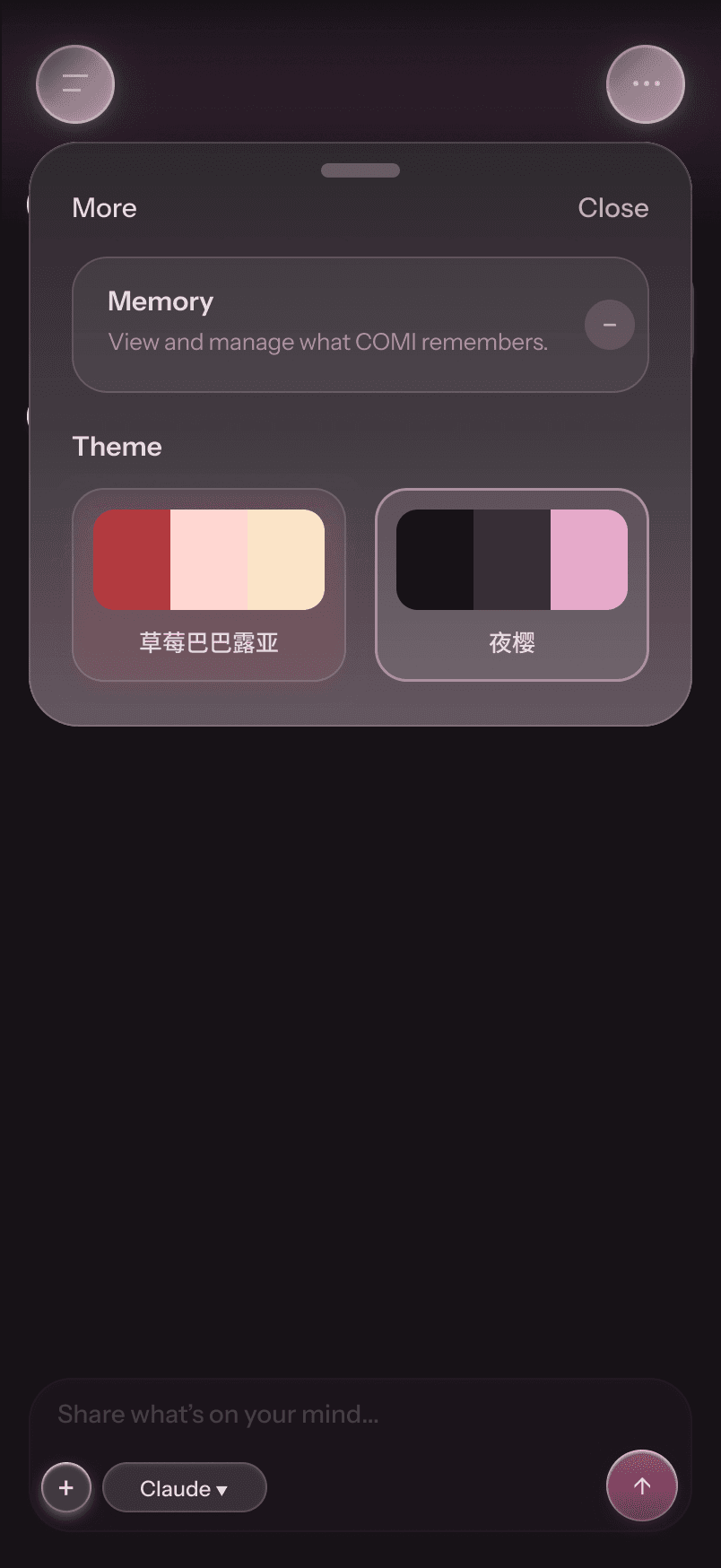COMI 更多菜单深色模式界面