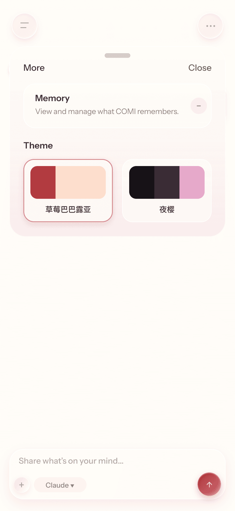 COMI 更多菜单浅色模式界面