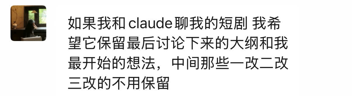 参与者聊天记录:说明换模型时只希望带走最终结论和大纲,不需要搬运完整的修改过程